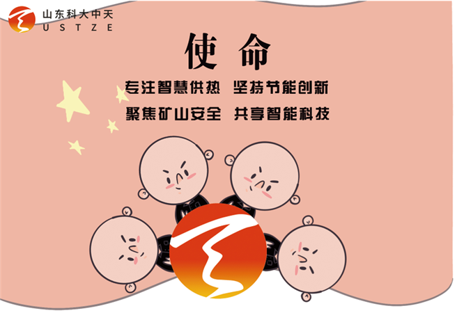 安全、智能、溫暖、節(jié)能